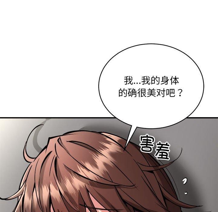 《新都市外卖员》漫画 第29話