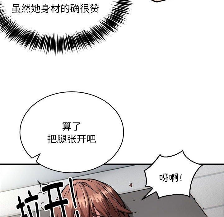 《新都市外卖员》漫画 第29話