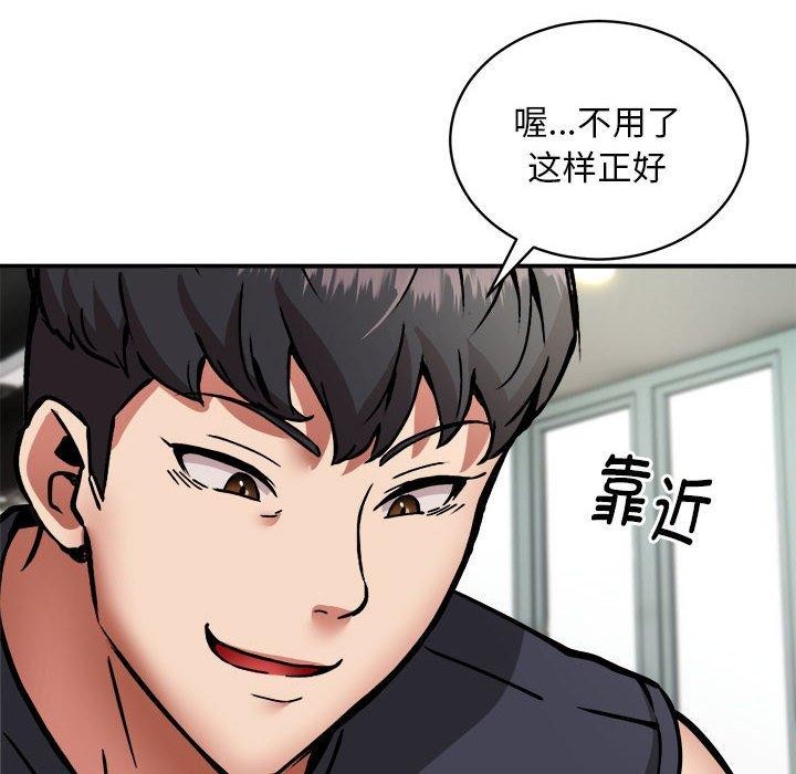 《新都市外卖员》漫画 第29話