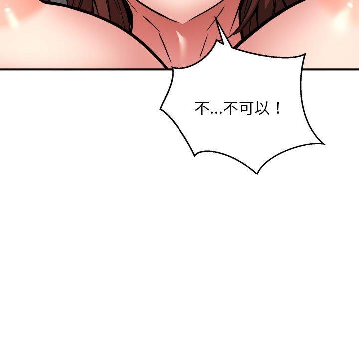 《新都市外卖员》漫画 第29話