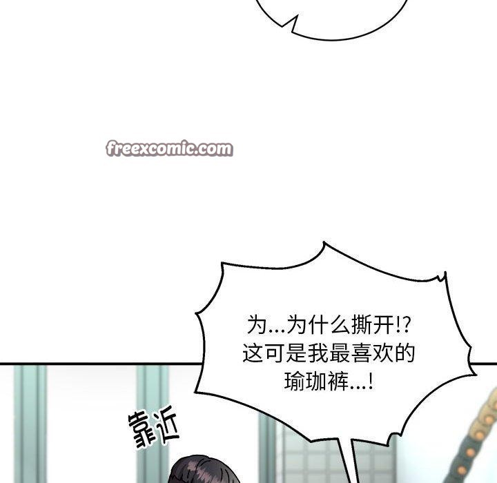 《新都市外卖员》漫画 第29話