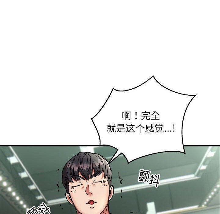 《新都市外卖员》漫画 第29話