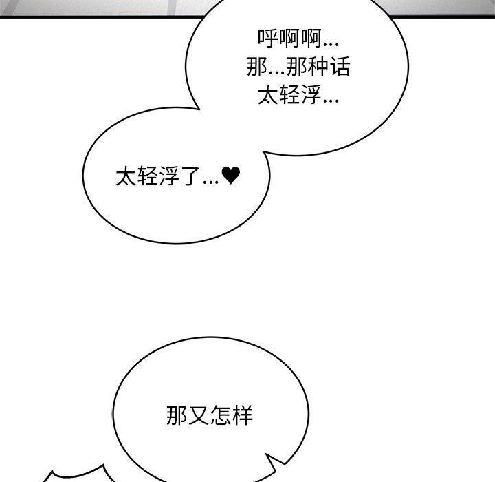 《新都市外卖员》漫画 第29話