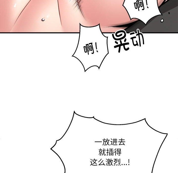 《新都市外卖员》漫画 第29話