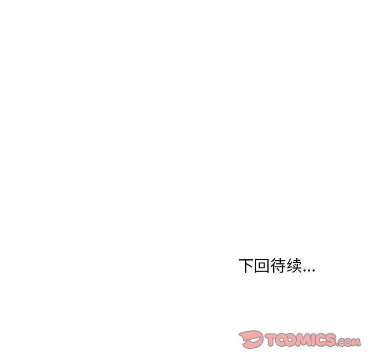 《新都市外卖员》漫画 第29話