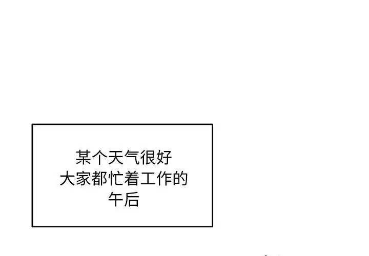 《新都市外卖员》漫画 第3話