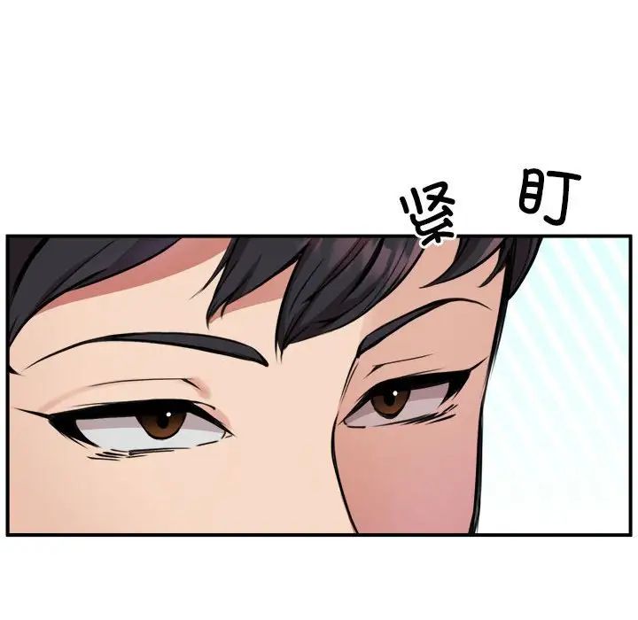 《新都市外卖员》漫画 第3話