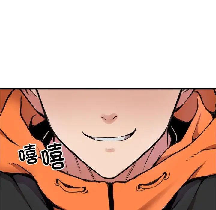 《新都市外卖员》漫画 第3話