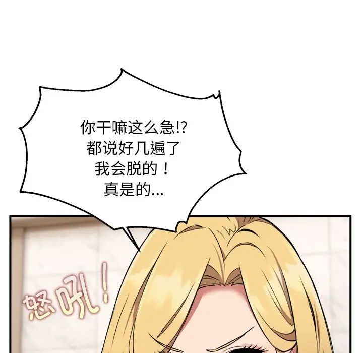 《新都市外卖员》漫画 第3話