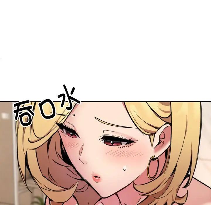 《新都市外卖员》漫画 第3話