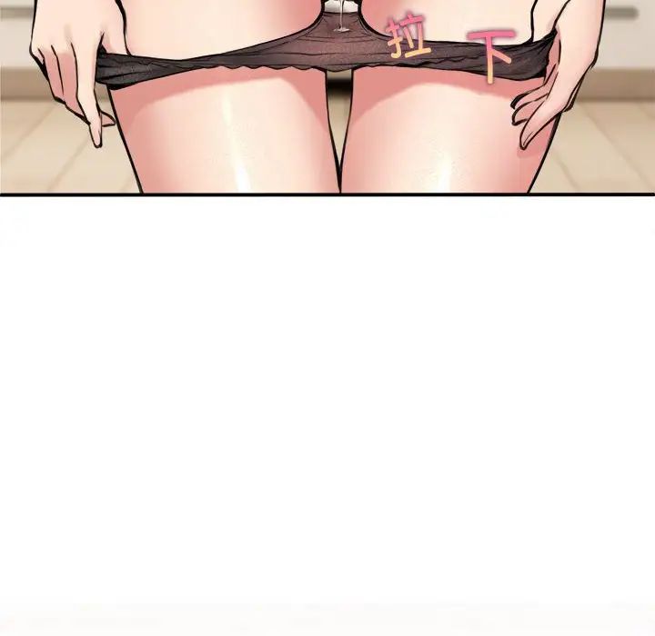 《新都市外卖员》漫画 第3話