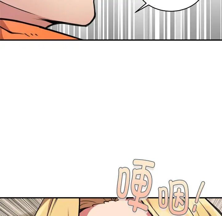 《新都市外卖员》漫画 第3話