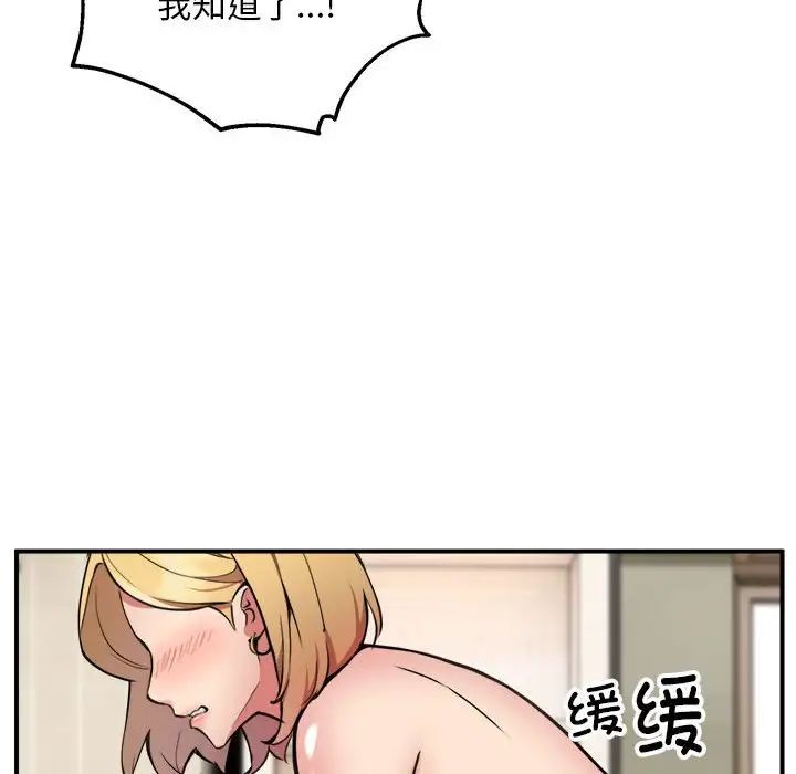 《新都市外卖员》漫画 第3話
