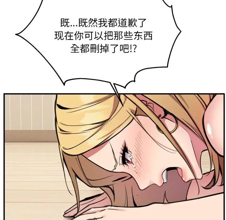 《新都市外卖员》漫画 第3話