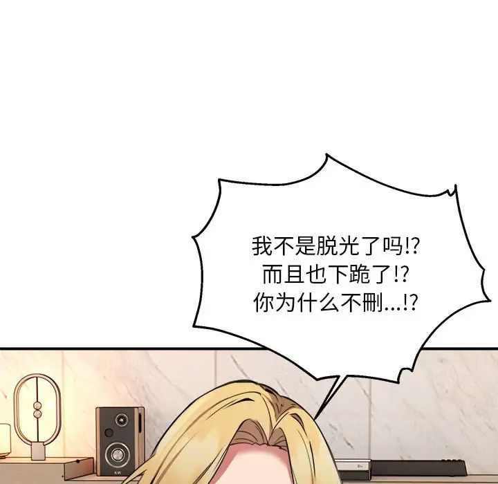 《新都市外卖员》漫画 第3話