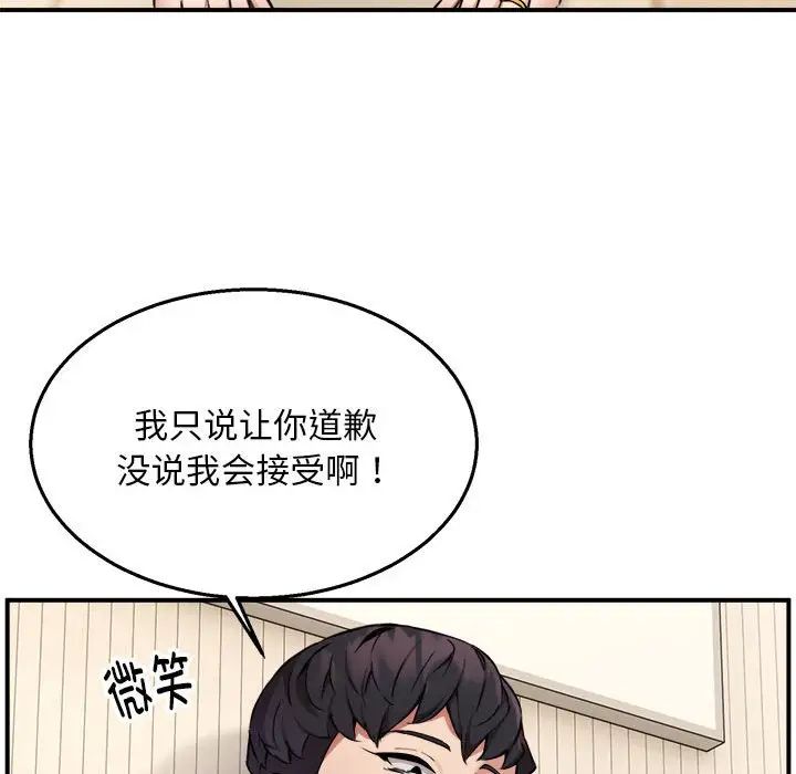 《新都市外卖员》漫画 第3話