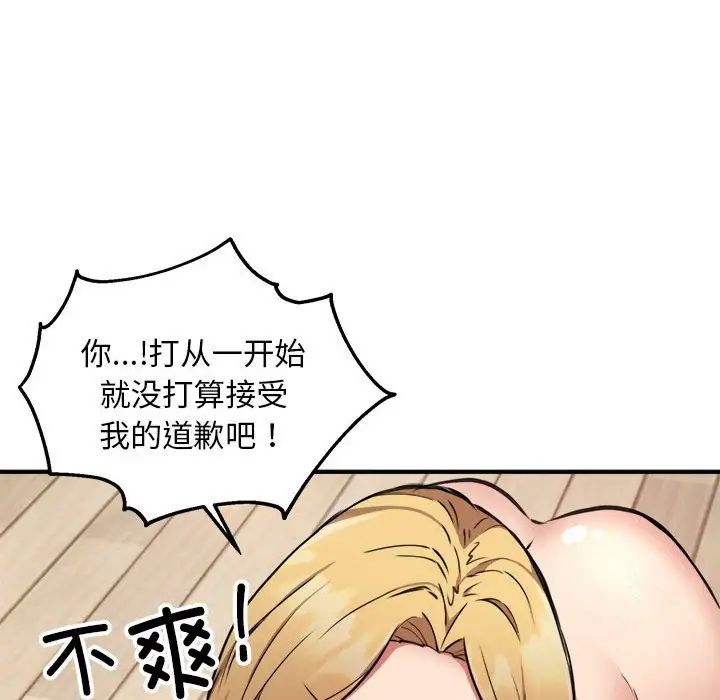 《新都市外卖员》漫画 第3話