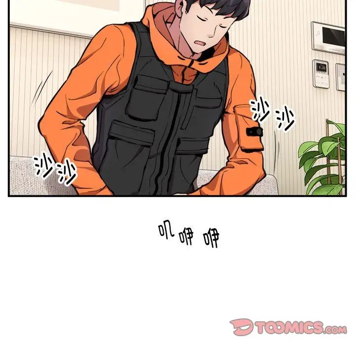 《新都市外卖员》漫画 第3話