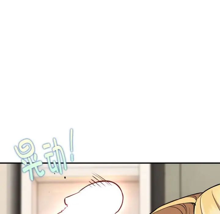 《新都市外卖员》漫画 第3話
