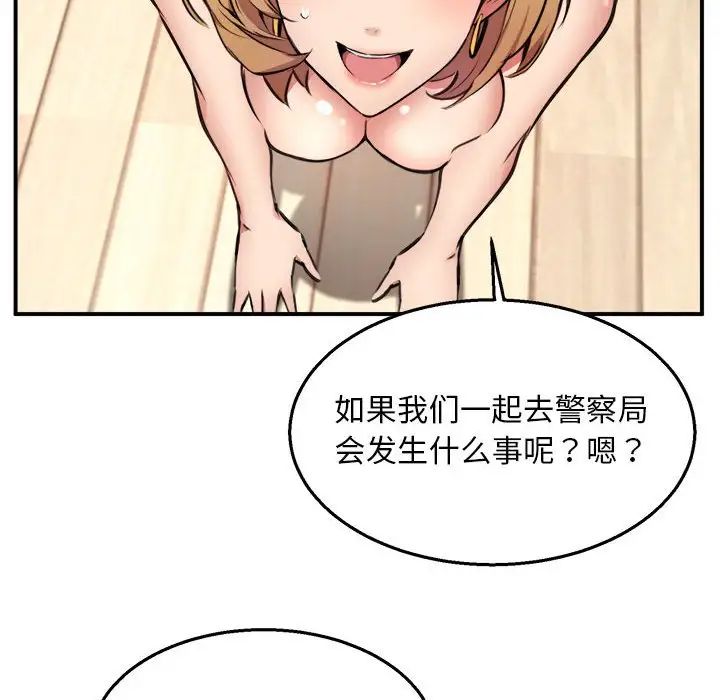 《新都市外卖员》漫画 第3話