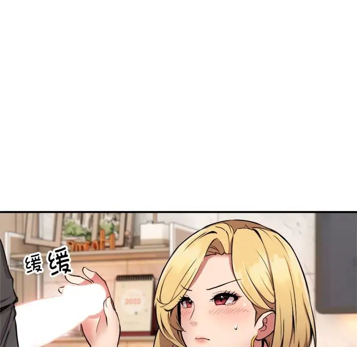 《新都市外卖员》漫画 第3話