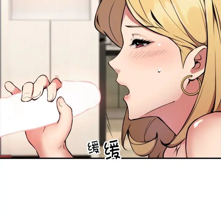 《新都市外卖员》漫画 第3話