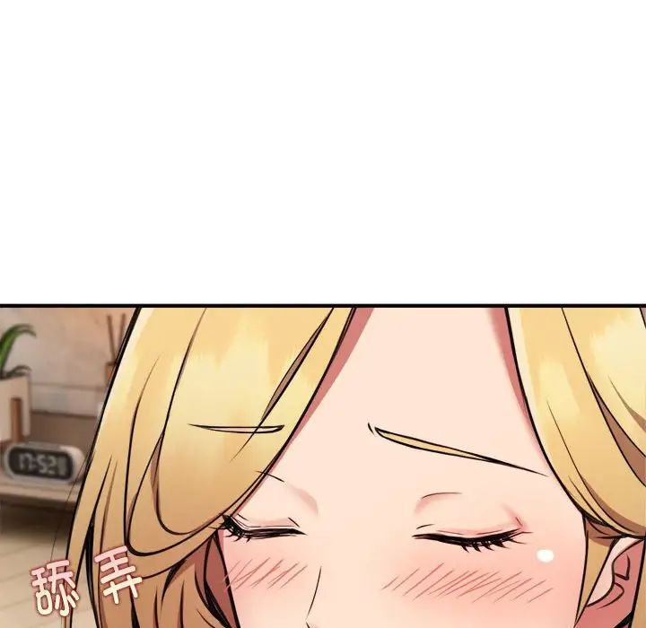 《新都市外卖员》漫画 第3話