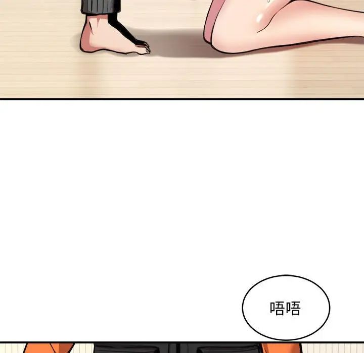 《新都市外卖员》漫画 第3話