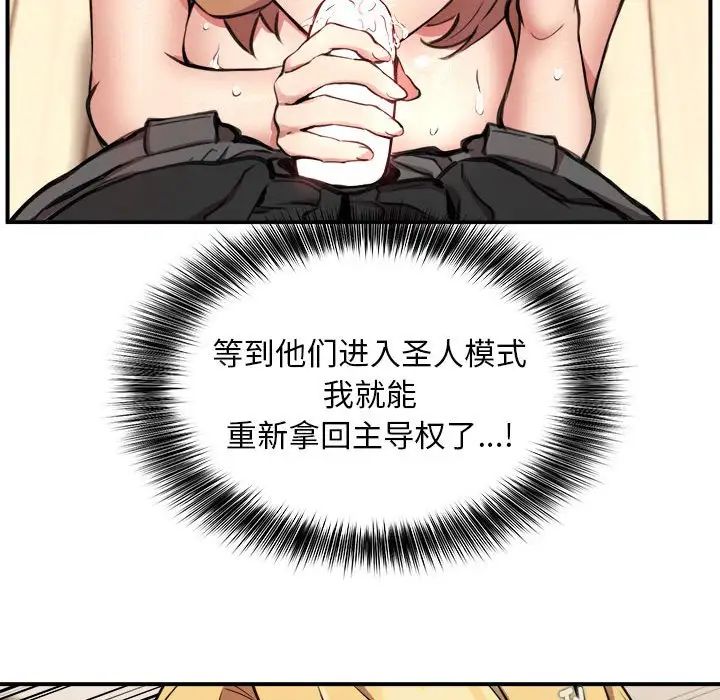 《新都市外卖员》漫画 第3話