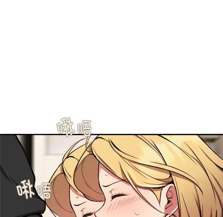 《新都市外卖员》漫画 第3話
