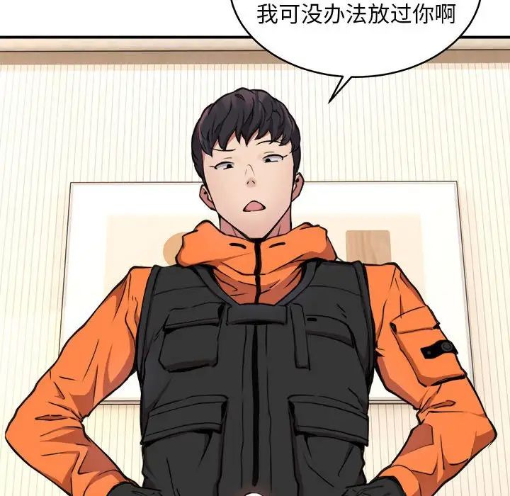 《新都市外卖员》漫画 第3話