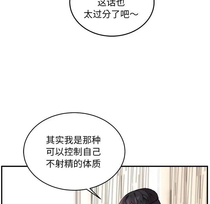 《新都市外卖员》漫画 第3話