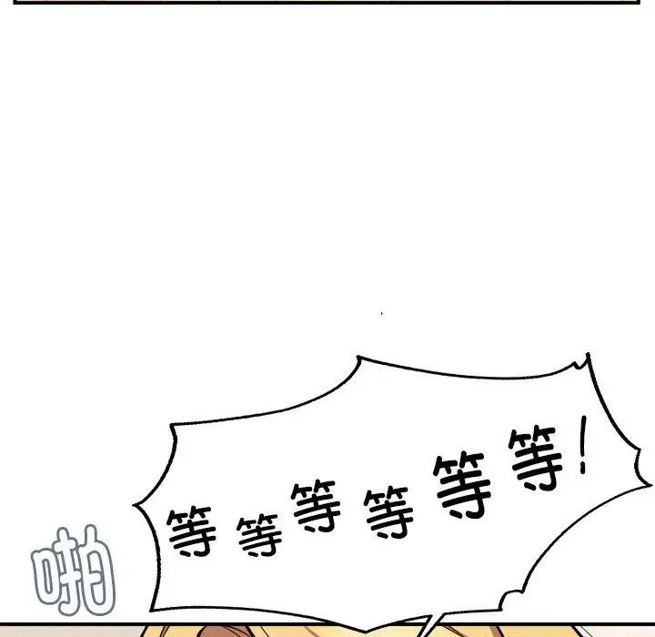 《新都市外卖员》漫画 第3話