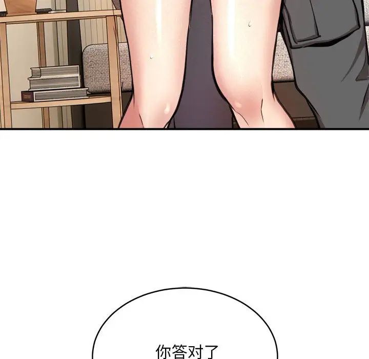《新都市外卖员》漫画 第3話