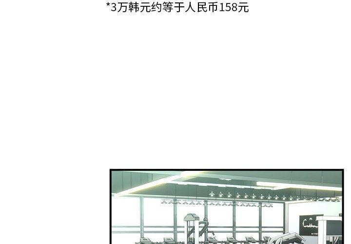 《新都市外卖员》漫画 第30話