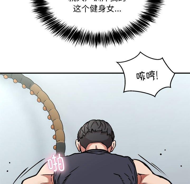 《新都市外卖员》漫画 第30話