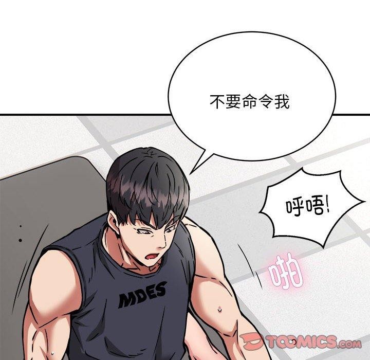 《新都市外卖员》漫画 第30話