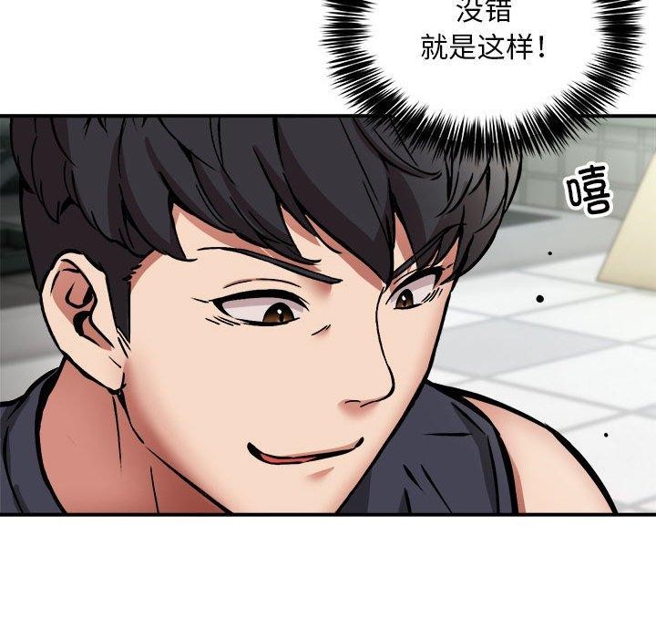 《新都市外卖员》漫画 第30話