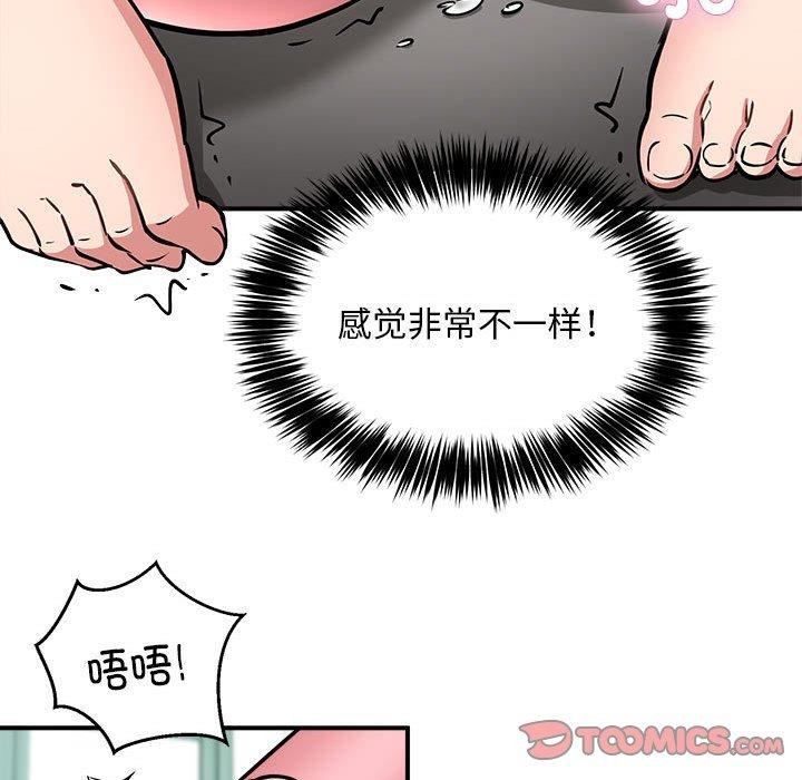 《新都市外卖员》漫画 第30話