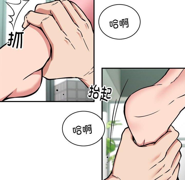 《新都市外卖员》漫画 第30話