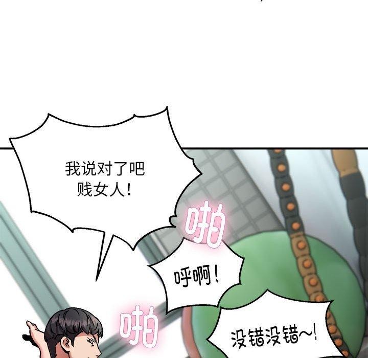 《新都市外卖员》漫画 第30話