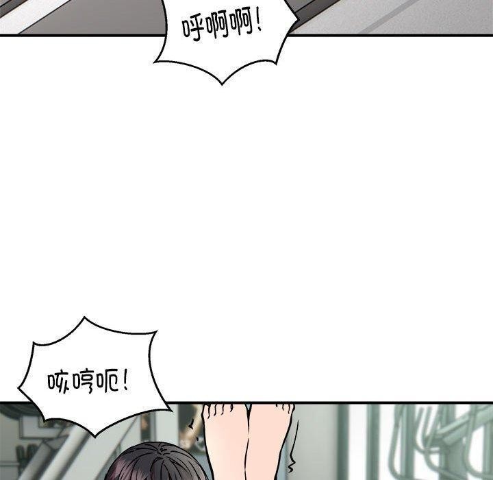 《新都市外卖员》漫画 第30話