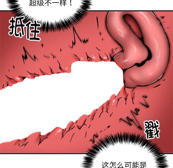 《新都市外卖员》漫画 第30話
