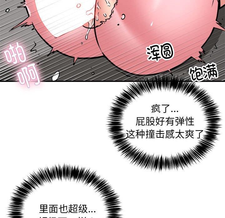 《新都市外卖员》漫画 第30話