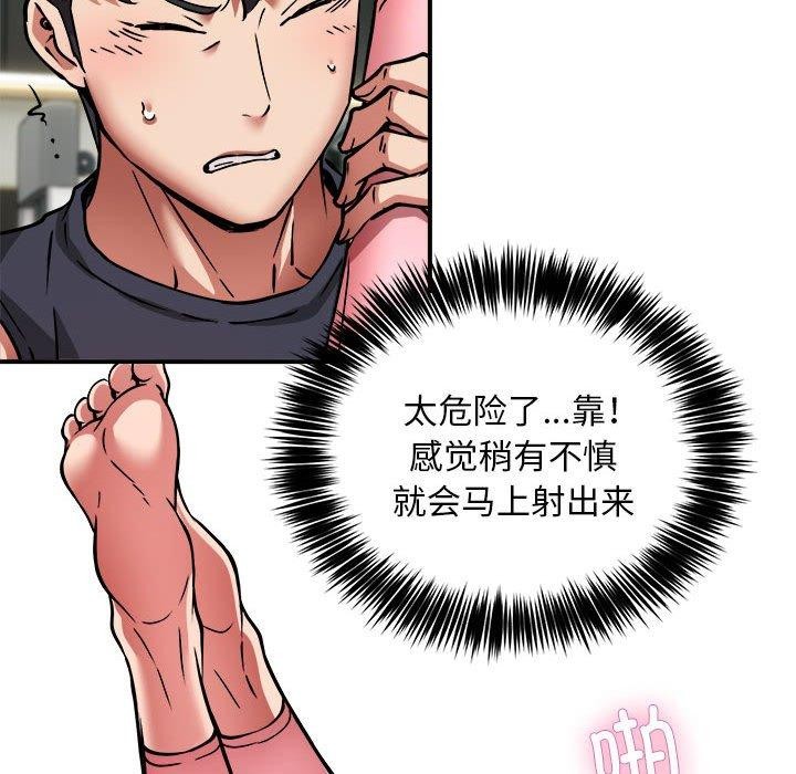 《新都市外卖员》漫画 第30話