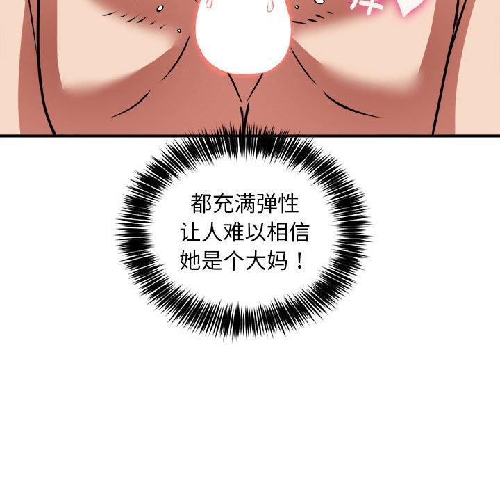 《新都市外卖员》漫画 第30話