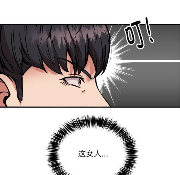 《新都市外卖员》漫画 第30話