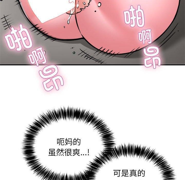 《新都市外卖员》漫画 第30話