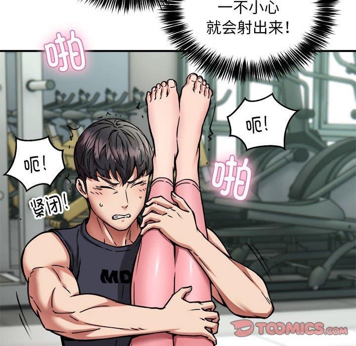 《新都市外卖员》漫画 第30話