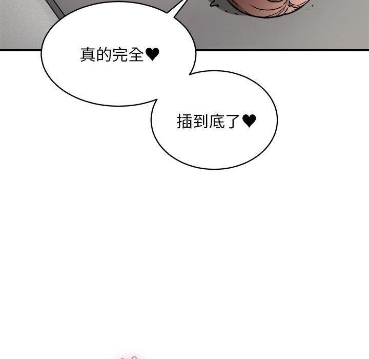 《新都市外卖员》漫画 第30話
